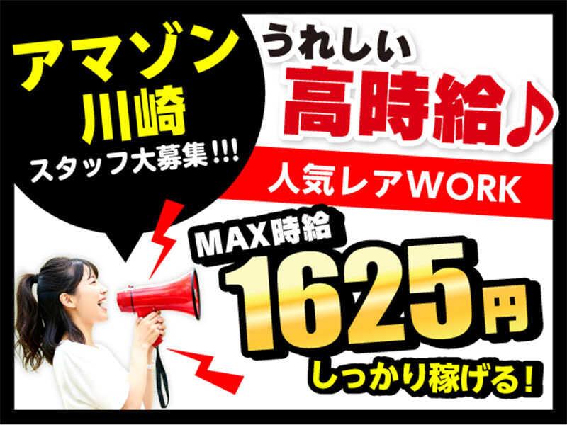 ライクスタッフィング株式会社 東京本社_応募受付先の仕事画像1