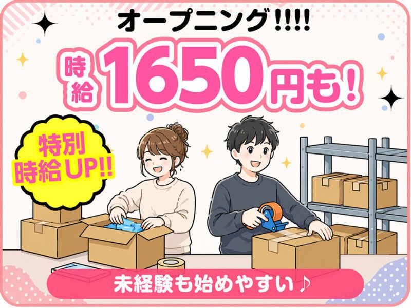 ライクスタッフィング株式会社 東京本社_応募受付先の仕事画像1