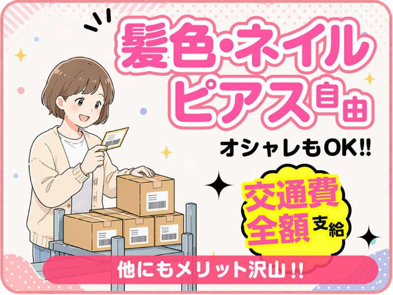 ライクスタッフィング株式会社 東京本社_応募受付先の仕事画像3