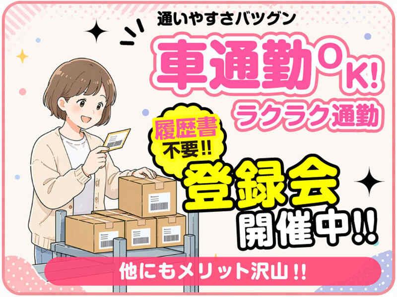 ライクスタッフィング株式会社 東京本社_応募受付先の仕事画像3