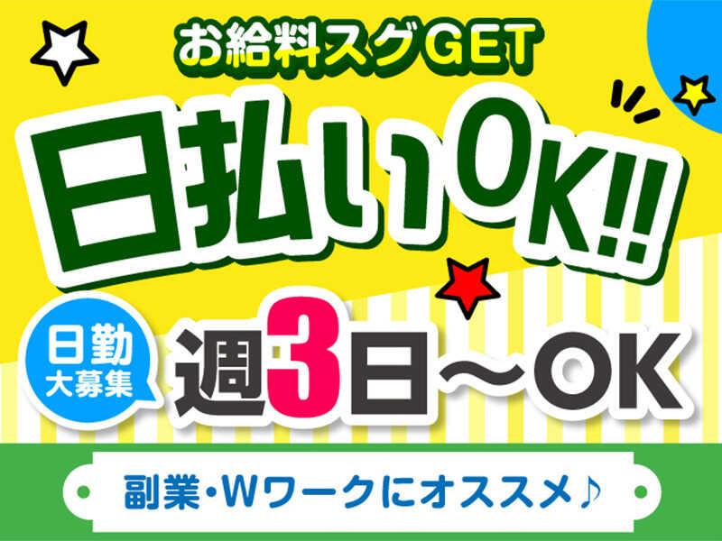 ライクスタッフィング株式会社 ~日用雑貨などを扱うカンタン軽作業!冷暖房・コンビニ・冷蔵庫など完備~の仕事画像2