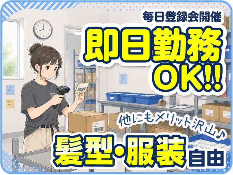 ライクスタッフィング株式会社 東京本社_応募受付先の仕事画像3