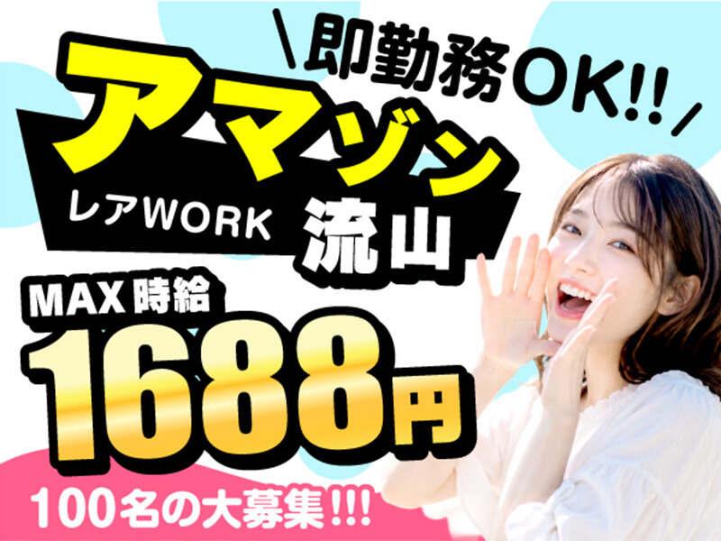 ライクスタッフィング株式会社 東京本社_応募受付先の仕事画像1