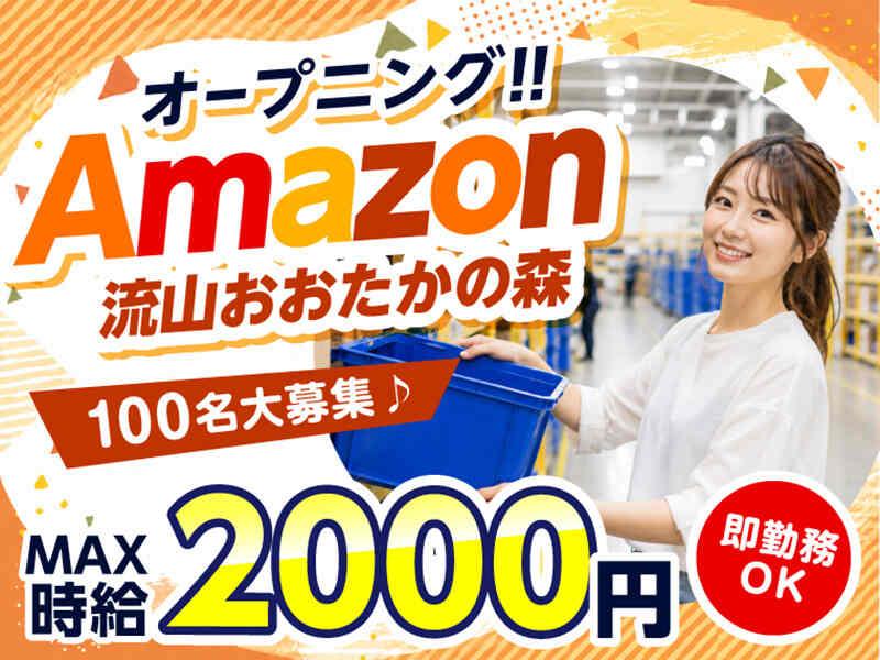 ライクスタッフィング株式会社 ~応募後、簡単WEB登録で勤務開始までスピーディ!~の仕事画像1