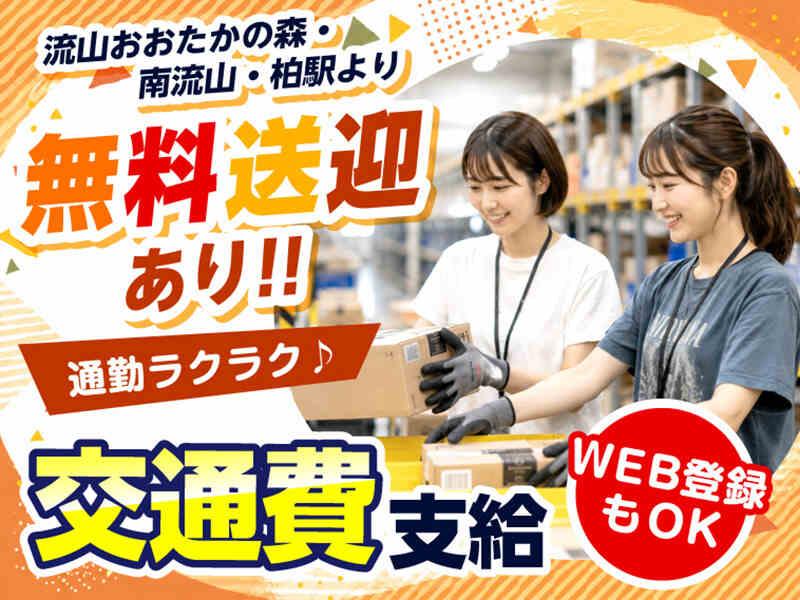 ライクスタッフィング株式会社 ~応募後、簡単WEB登録で勤務開始までスピーディ!~の仕事画像3