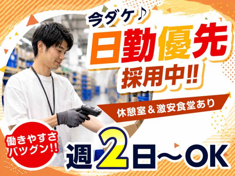 ライクスタッフィング株式会社 ~応募後、簡単WEB登録で勤務開始までスピーディ!~の仕事画像2