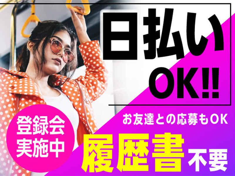 ライクスタッフィング株式会社 東京本社_応募受付先の仕事画像3