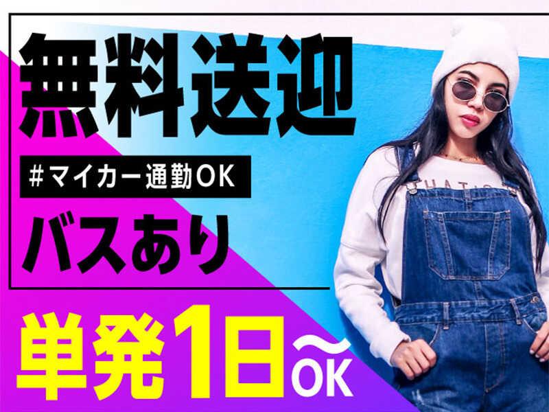 ライクスタッフィング株式会社 東京本社_応募受付先の仕事画像2