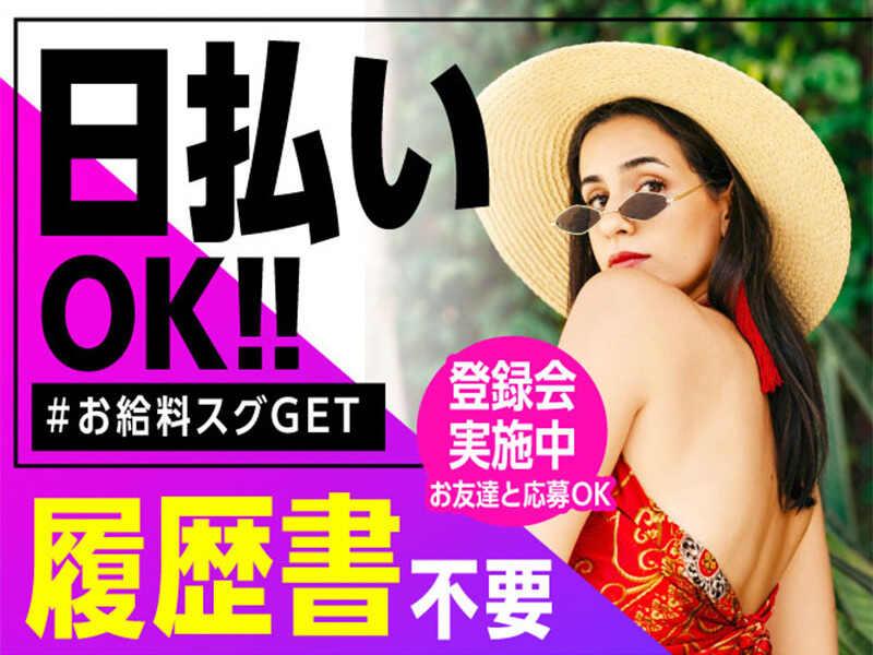 ライクスタッフィング株式会社 東京本社_応募受付先の仕事画像3