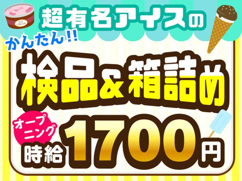 ライクスタッフィング株式会社 東京本社_応募受付先の仕事画像1