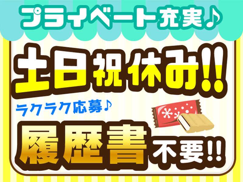 ライクスタッフィング株式会社 東京本社_応募受付先の仕事画像2