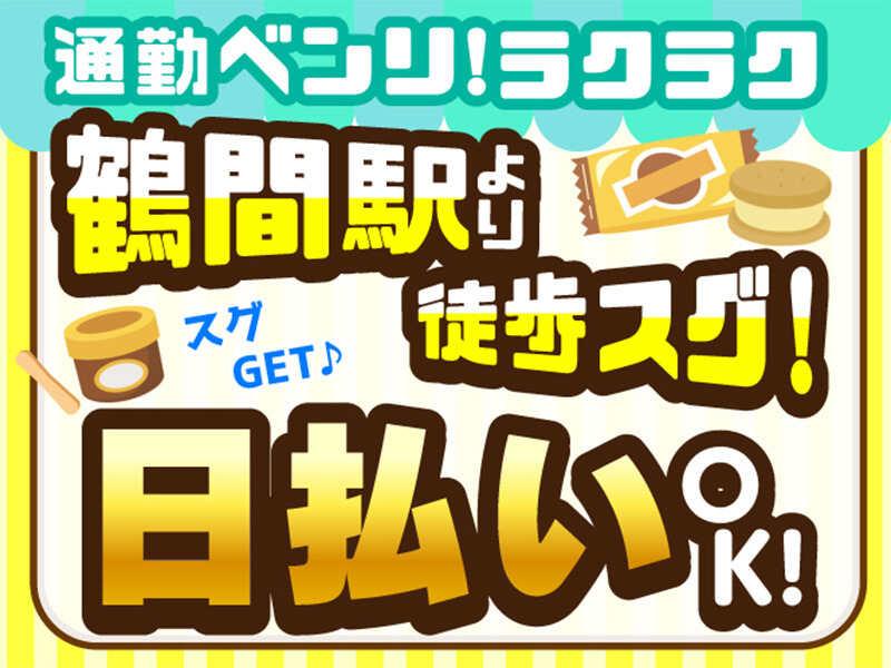 ライクスタッフィング株式会社 東京本社_応募受付先の仕事画像3
