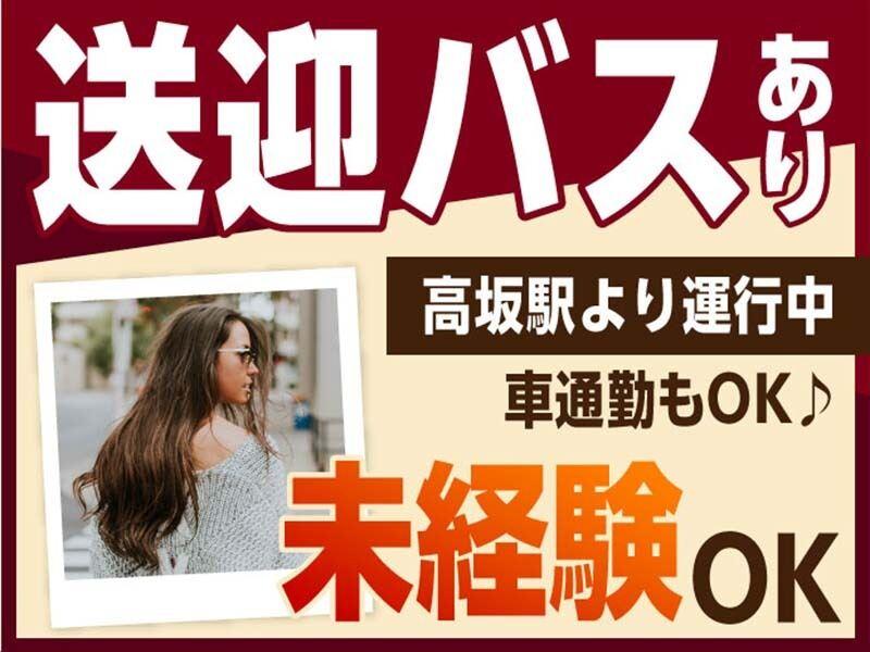 ライクスタッフィング株式会社 東京本社_応募受付先の仕事画像3