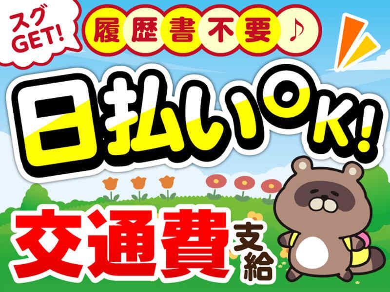 ライクスタッフィング株式会社 ~東海市/大府エリアでオープニング大募集!~の仕事画像3