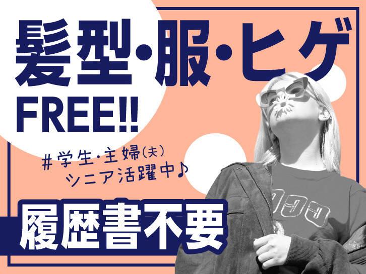 ライクスタッフィング株式会社 つくば支社_応募受付先の仕事画像3