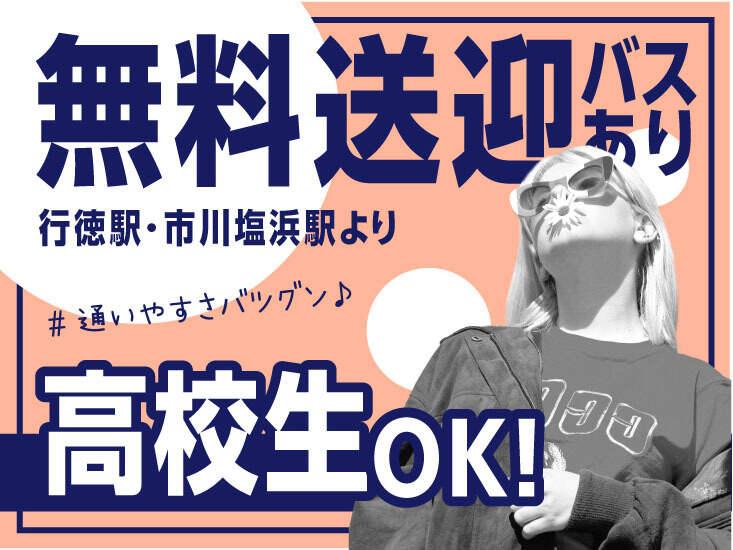 ライクスタッフィング株式会社 幕張支社_応募受付先の仕事画像2
