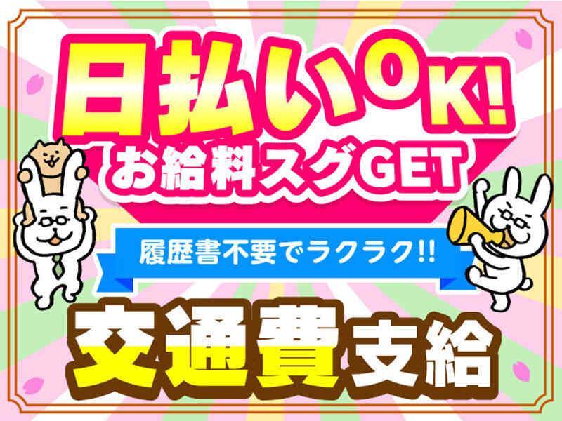 ライクスタッフィング株式会社 ~東海市/大府エリアでオープニング大募集!~の仕事画像3