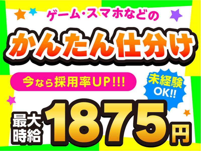 ライクスタッフィング株式会社 東海支社_応募受付先の仕事画像1