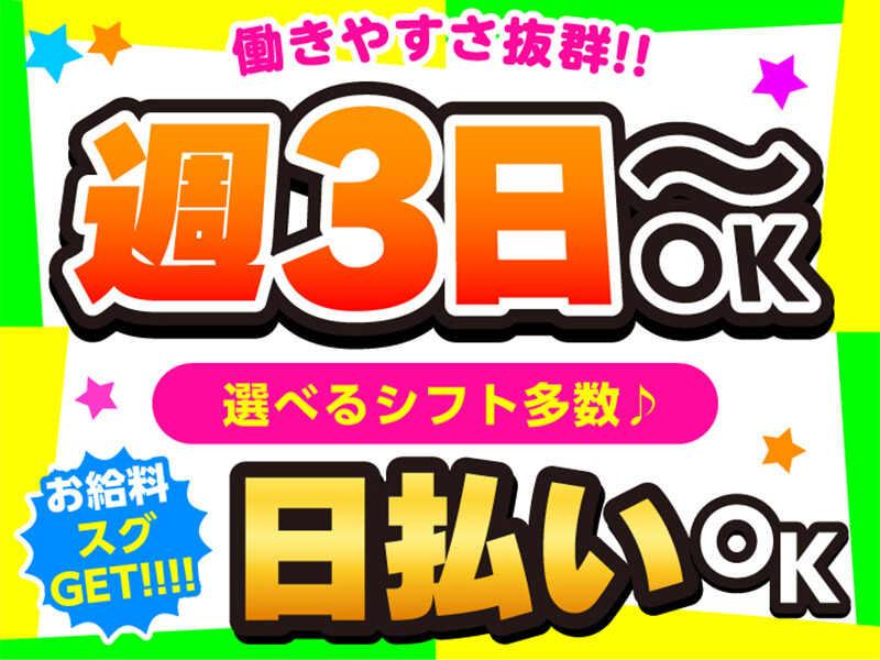 ライクスタッフィング株式会社 東海支社_応募受付先の仕事画像2