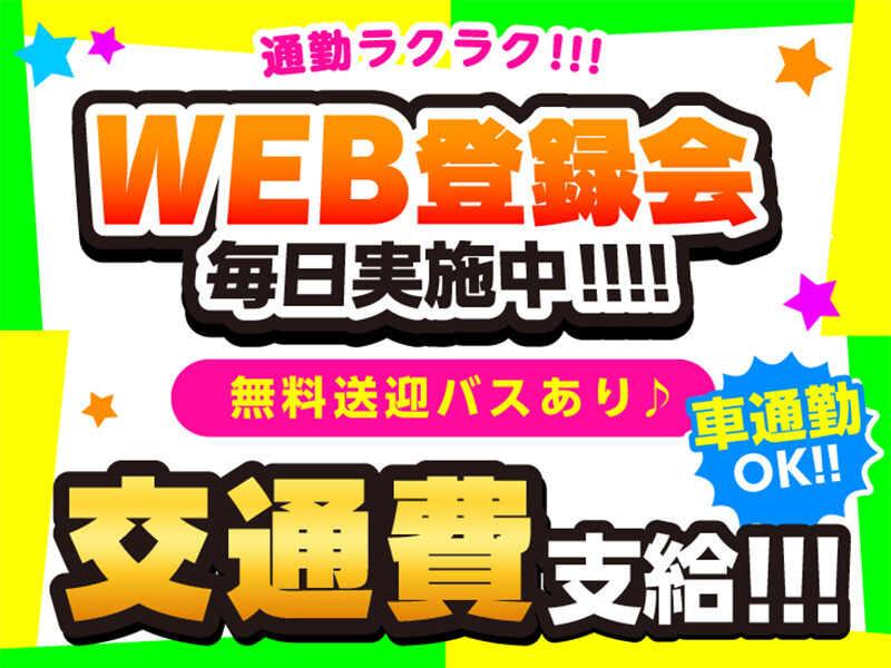 ライクスタッフィング株式会社 東海支社_応募受付先の仕事画像3