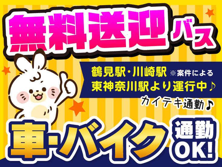 ライクスタッフィング株式会社 東京本社_応募受付先の仕事画像3