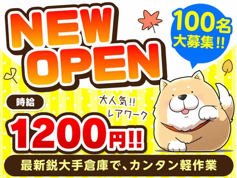 ライクスタッフィング株式会社 ~久山エリアで人気の軽作業!週1日から勤務OK!~の仕事画像1