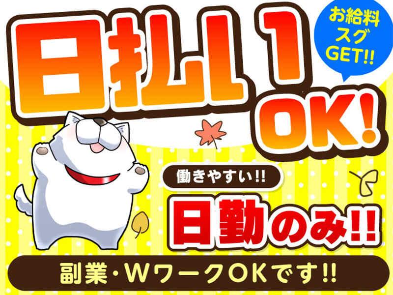 ライクスタッフィング株式会社 ~久山エリアで人気の軽作業!週1日から勤務OK!~の仕事画像2