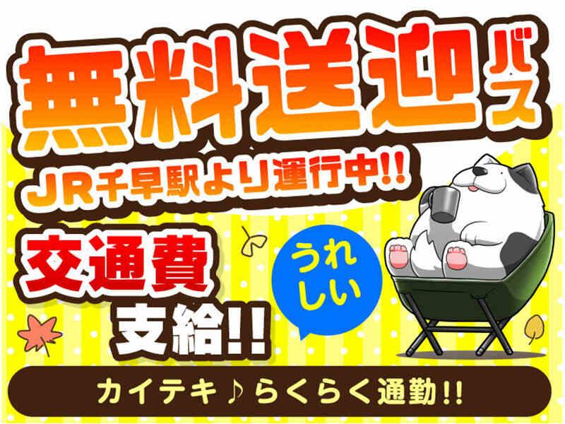 ライクスタッフィング株式会社 ~久山エリアで人気の軽作業!週1日から勤務OK!~の仕事画像3
