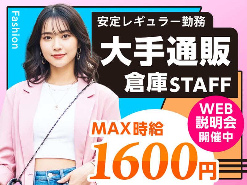 ライクスタッフィング株式会社の仕事画像1