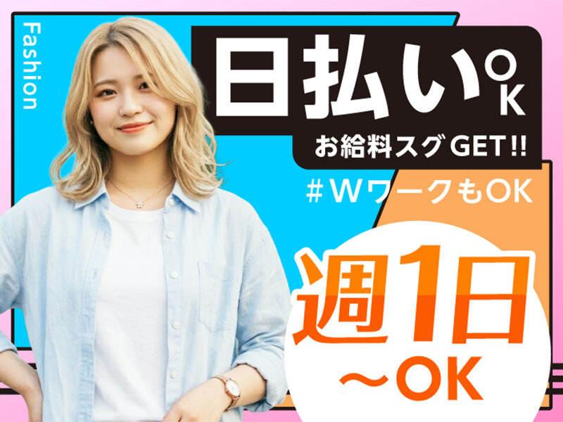 ライクスタッフィング株式会社の仕事画像2