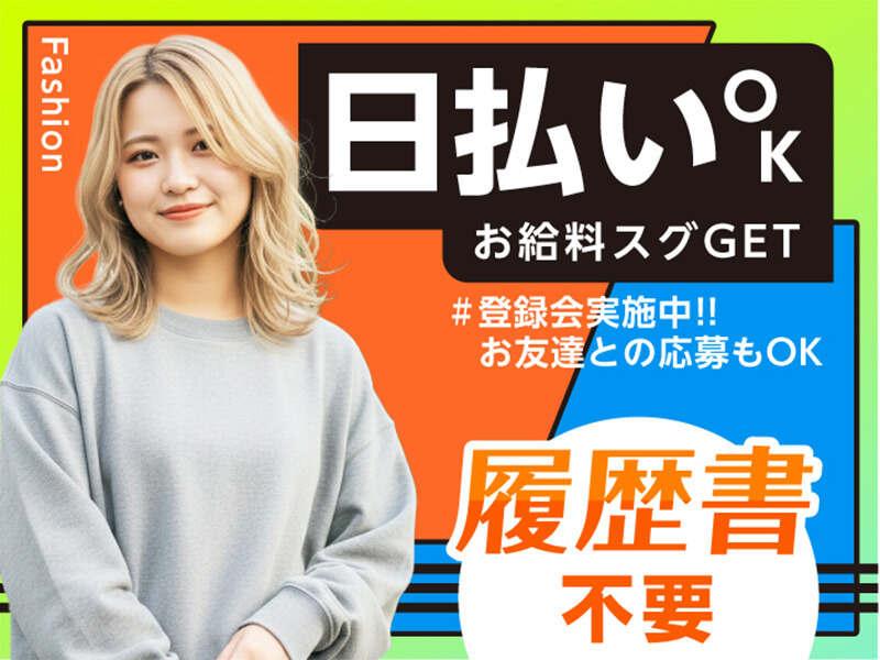 ライクスタッフィング株式会社 東京本社_応募受付先の仕事画像3