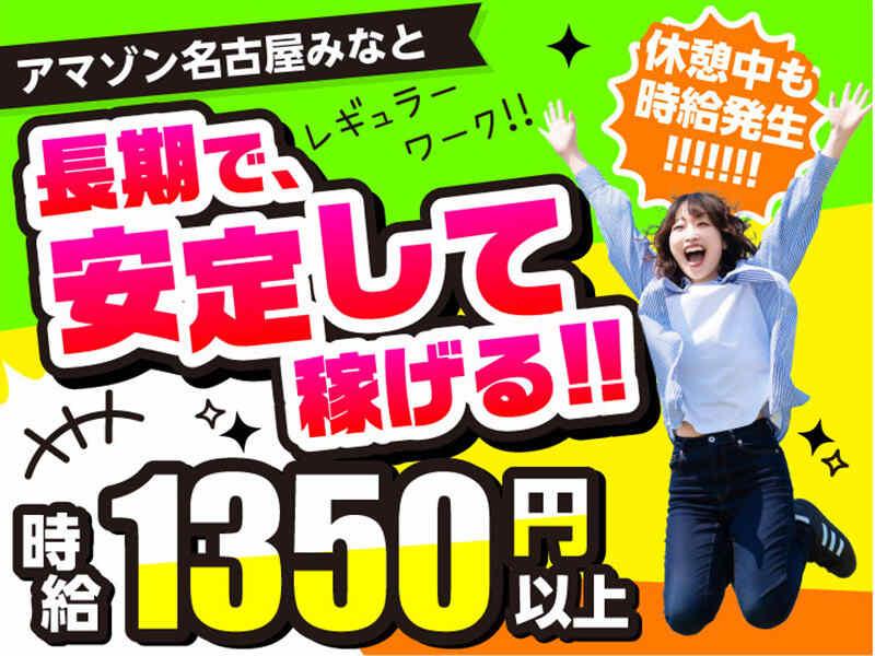 ライクスタッフィング株式会社 東海支社_応募受付先の仕事画像1