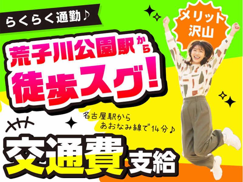 ライクスタッフィング株式会社 東海支社_応募受付先の仕事画像3