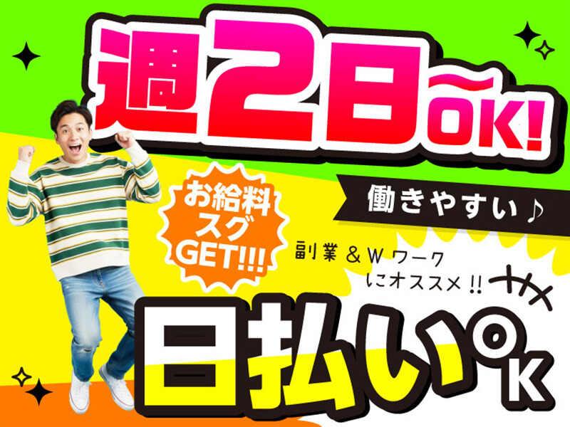 ライクスタッフィング株式会社 東海支社_応募受付先の仕事画像2