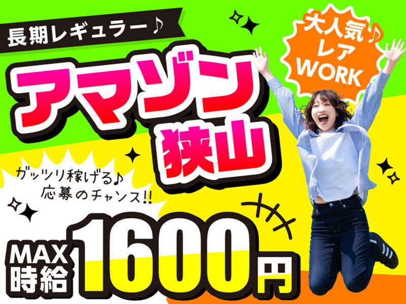 ライクスタッフィング株式会社の仕事画像1