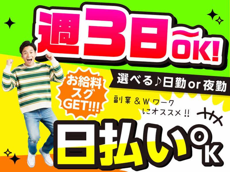 ライクスタッフィング株式会社の仕事画像2