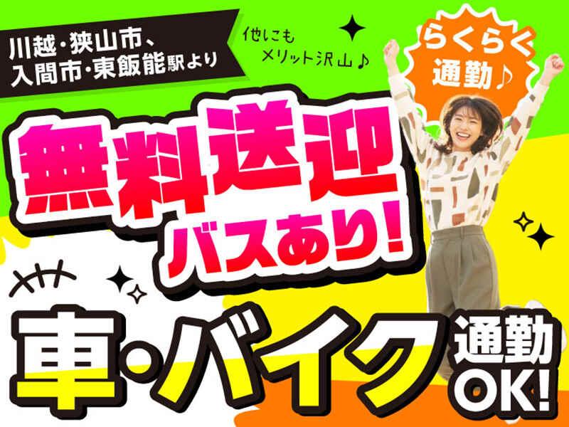 ライクスタッフィング株式会社の仕事画像3