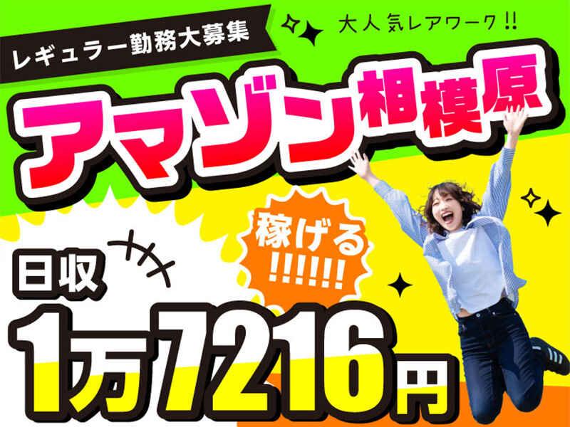 ライクスタッフィング株式会社の仕事画像1