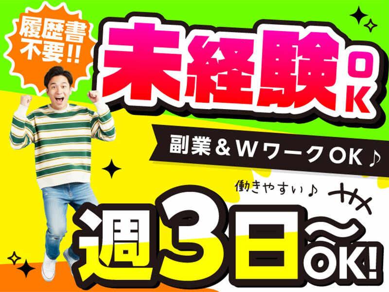 ライクスタッフィング株式会社の仕事画像2