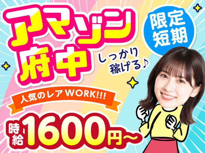 ライクスタッフィング株式会社 東京本社_応募受付先の仕事画像1