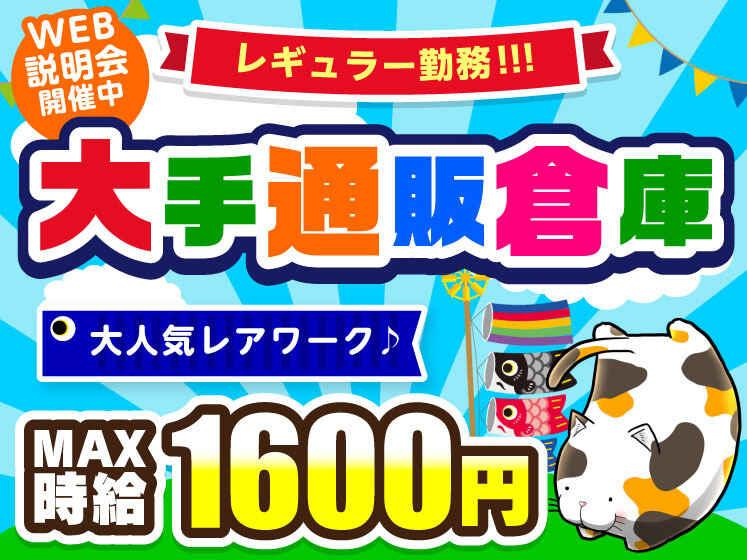 ライクスタッフィング株式会社の仕事画像1