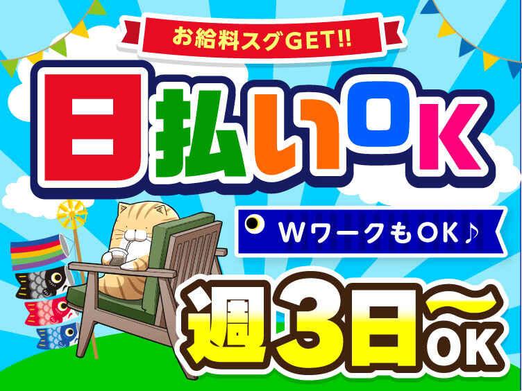 ライクスタッフィング株式会社の仕事画像2