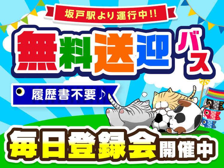 ライクスタッフィング株式会社の仕事画像3