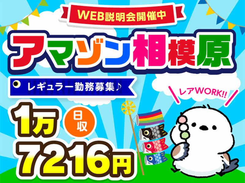 ライクスタッフィング株式会社の仕事画像1
