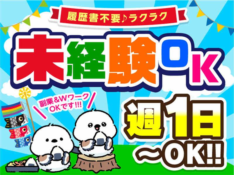 ライクスタッフィング株式会社の仕事画像2