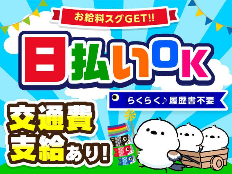 ライクスタッフィング株式会社 ~東海市/大府エリアでオープニング大募集!~の仕事画像3