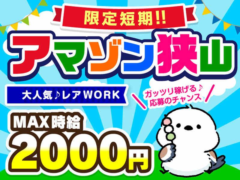 ライクスタッフィング株式会社の仕事画像1