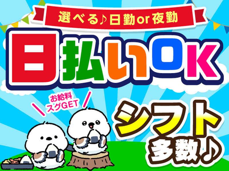 ライクスタッフィング株式会社の仕事画像2