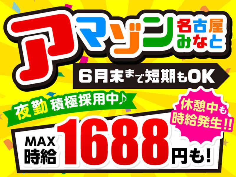 ライクスタッフィング株式会社 ~ご自宅でスキマ時間に♪簡単WEB登録もOK!~の仕事画像1