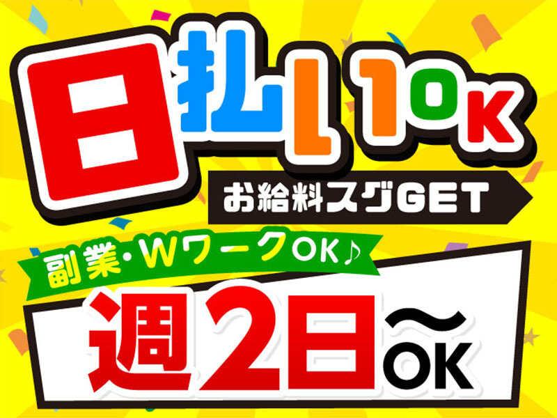 ライクスタッフィング株式会社 ~ご自宅でスキマ時間に♪簡単WEB登録もOK!~の仕事画像2